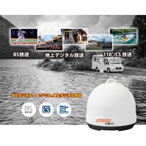 INBYTE BSデジタル BS 110°CS 地上デジタル対応オールインワンアンテナSELFSAT DUAL J06D