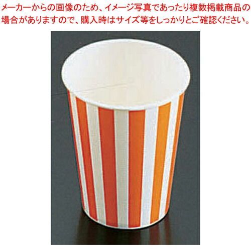 紙コップ(コールド用)SCV-275 ストライプ (2500入) 17,409円