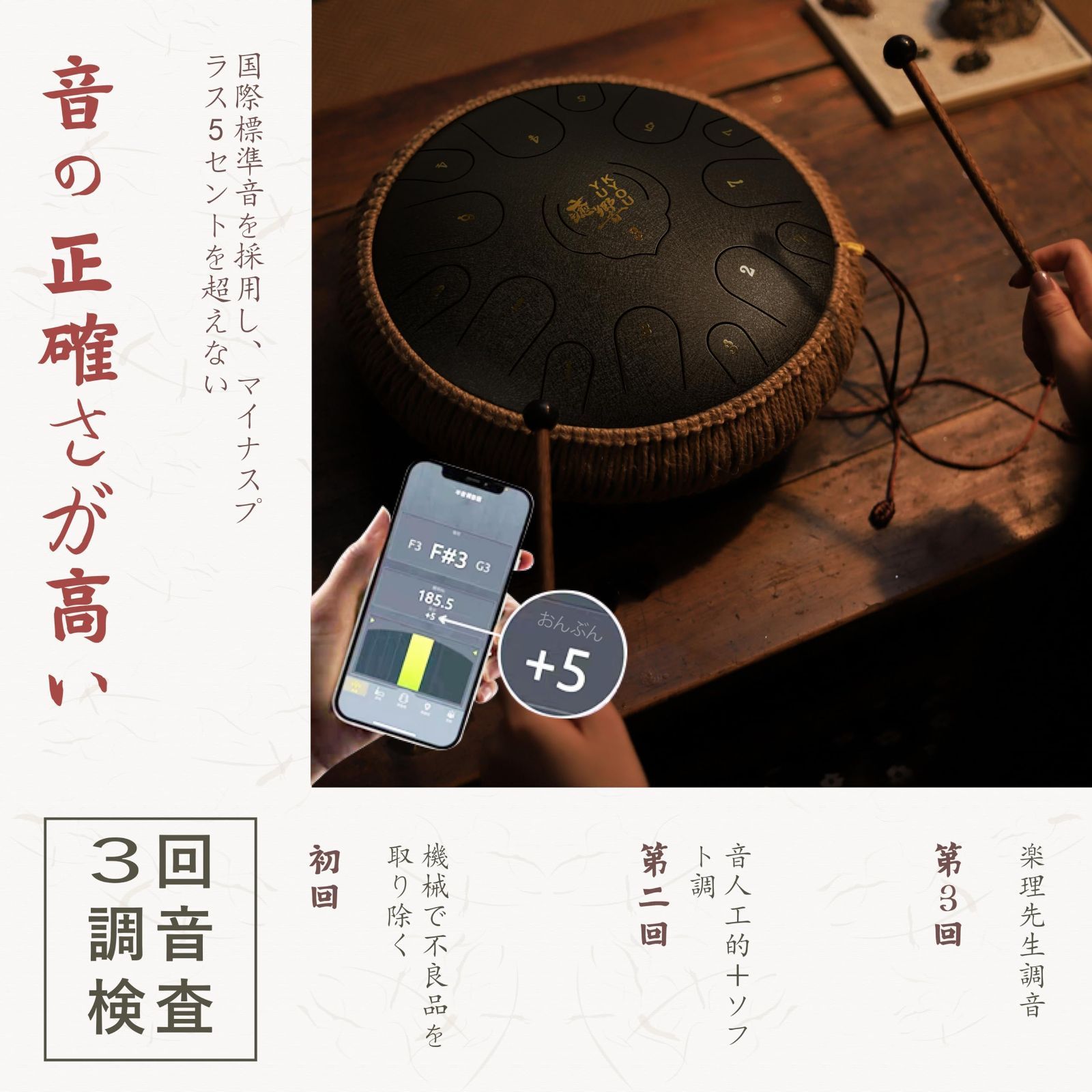 癒響YUKYOU 2024スリットドラム- 15音14インチ 35cm Dメジャ