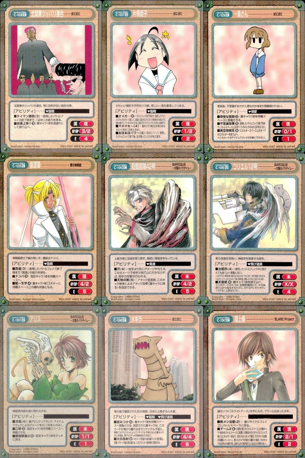 ux228 カード ガンガンヴァーサス はにほに 1038C 1037U 1036C 華の