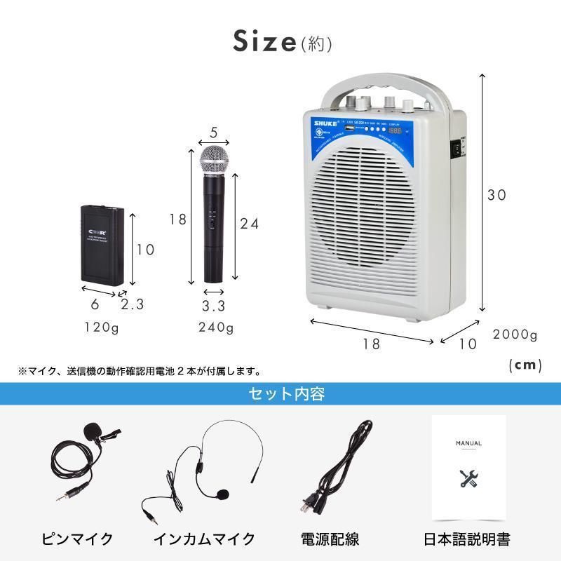 ハンドマイク 小型