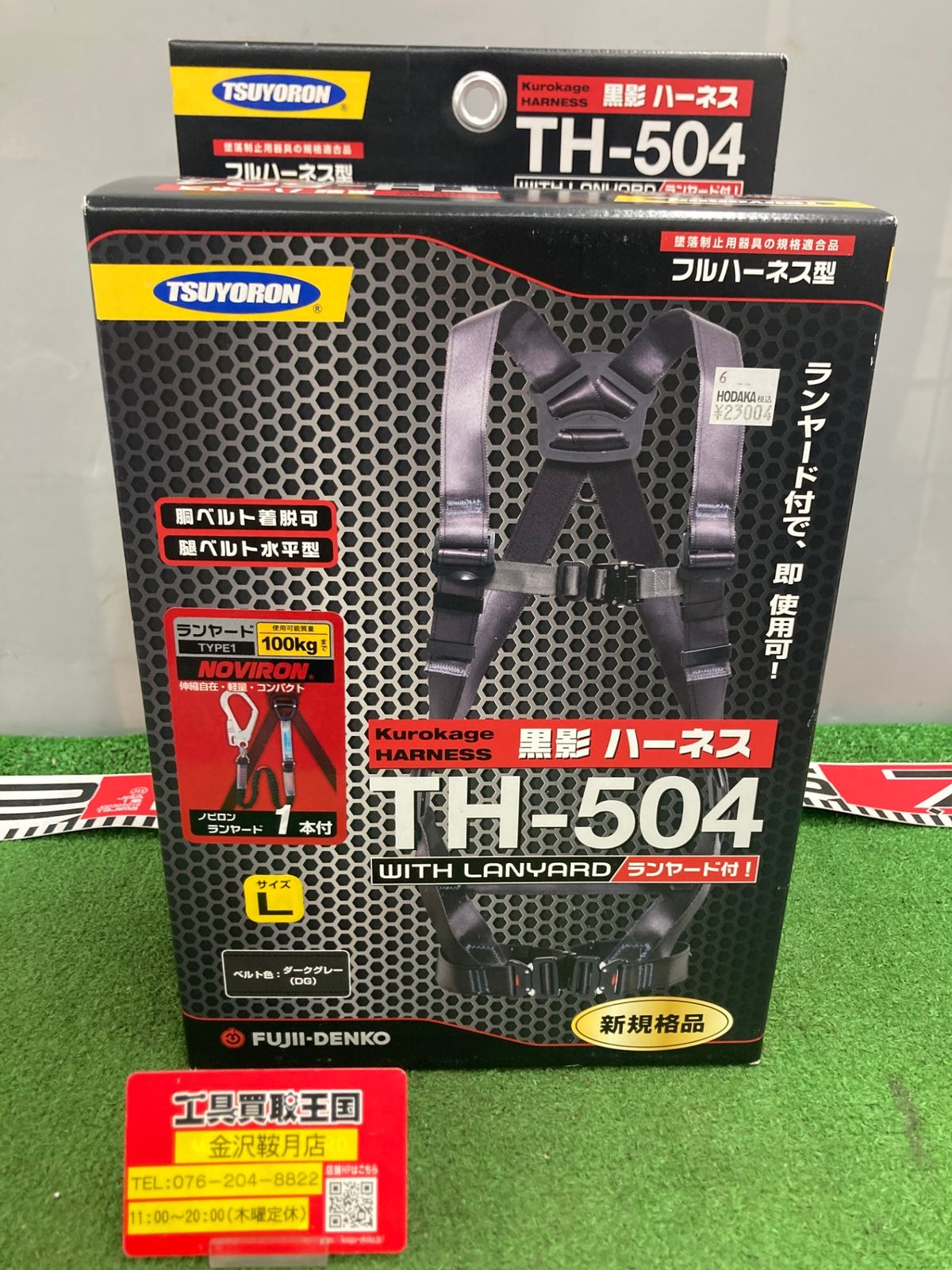 未使用品】【0922】☆藤井電工 新規格 フルハーネス 黒影 未使用品】【0922】☆藤井電工 新規格 フルハーネス 黒影