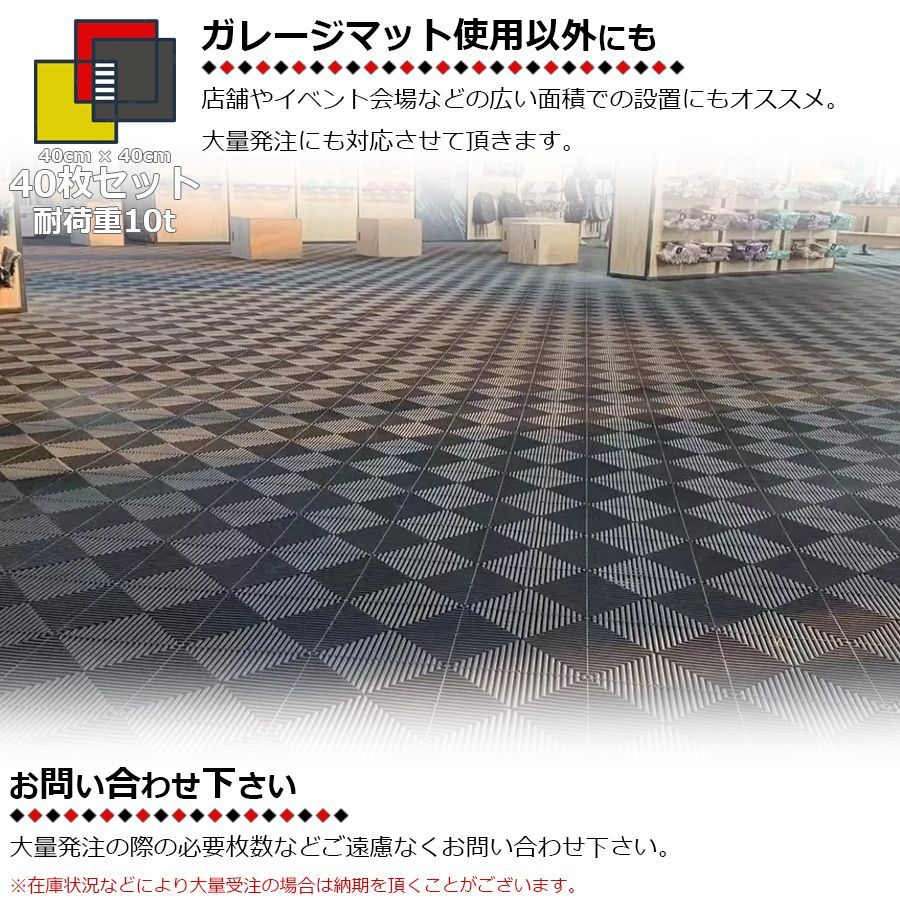 ガレージタイル