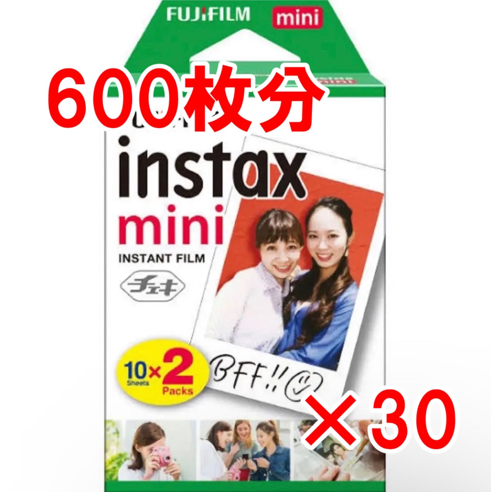 数量 instax mini チェキフィルム 600枚 30箱 1ケース