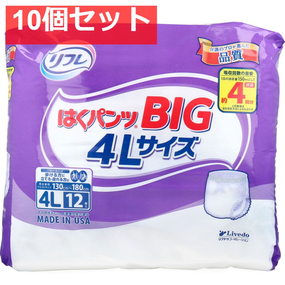 リフレ はくパンツ BIG 4Lサイズ 12枚入 10個セット