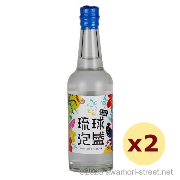 泡盛 琉球泡盛 ちむどんどん 30度,100ml ミニボトル x 2本セット