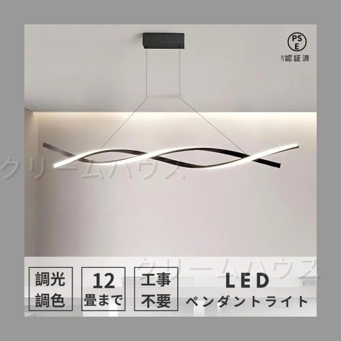 ペンダントライト led 北欧 照明器具 おしゃれ 吊り下げ照明 シーリング用 8畳 調光調色 ダイニング照明 キッチン照明 モダン 天井照明 食