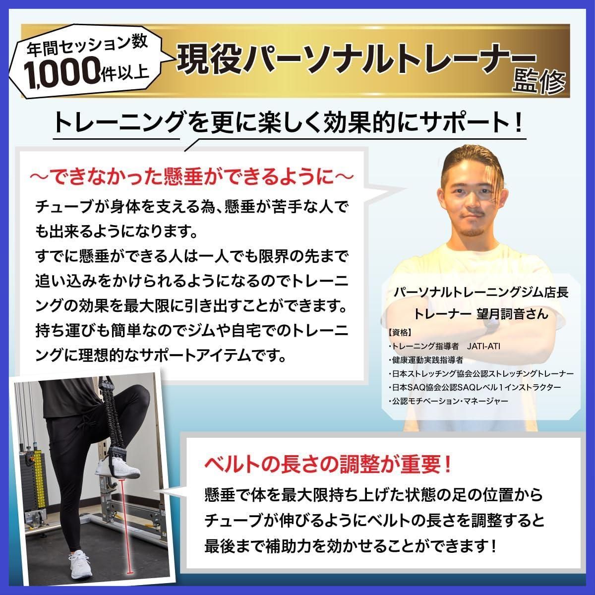 補助 アシスト チューブ チンニング バンド MAX81kgのアシスト力!3段階 