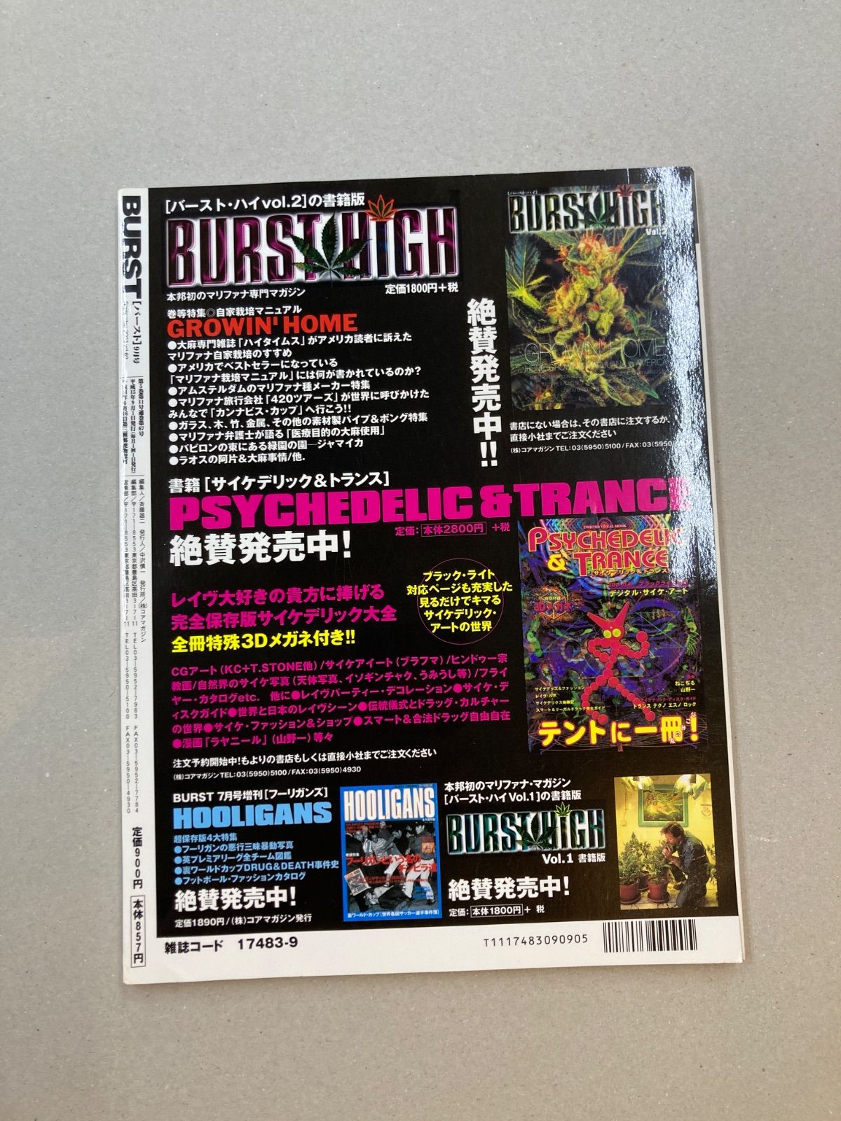 BURST バースト 2003年9月号 特集・死体写真 - メルカリ