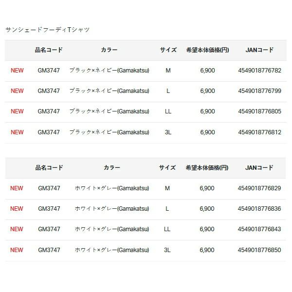 サンシェードフーディTシャツ