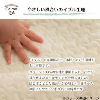 やわらか イブル生地