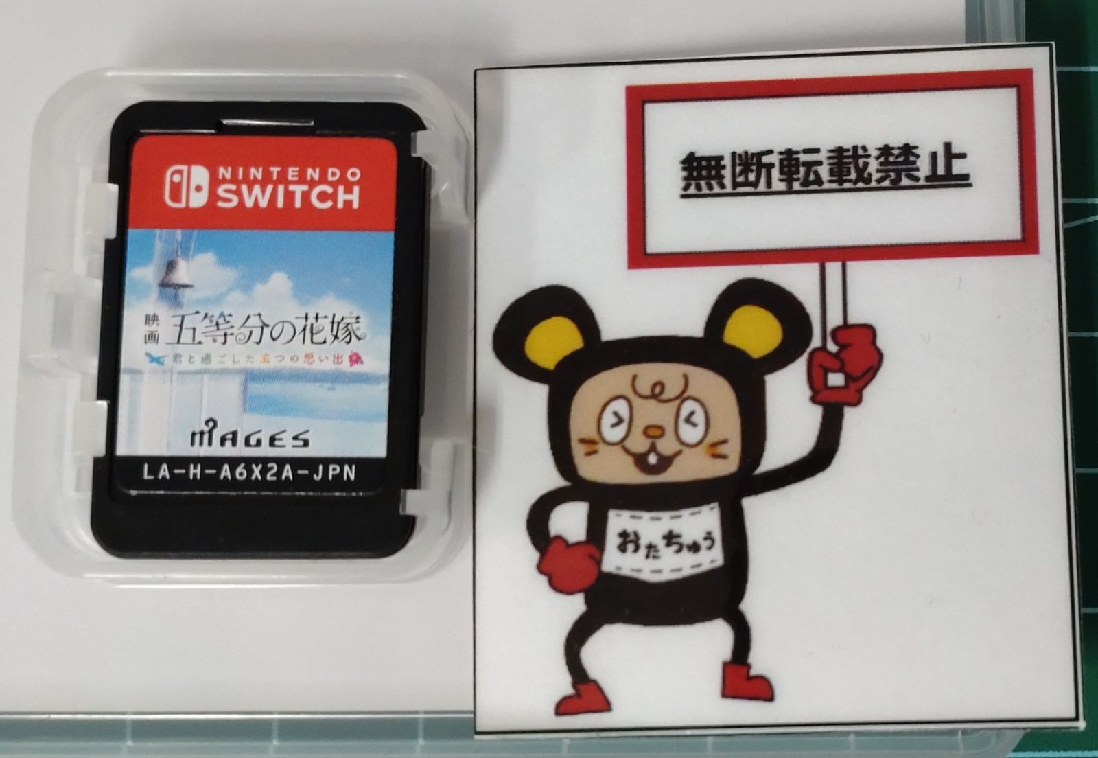 20.Nintendo Switchソフト【映画 五等分の花嫁 君と過ごした五
