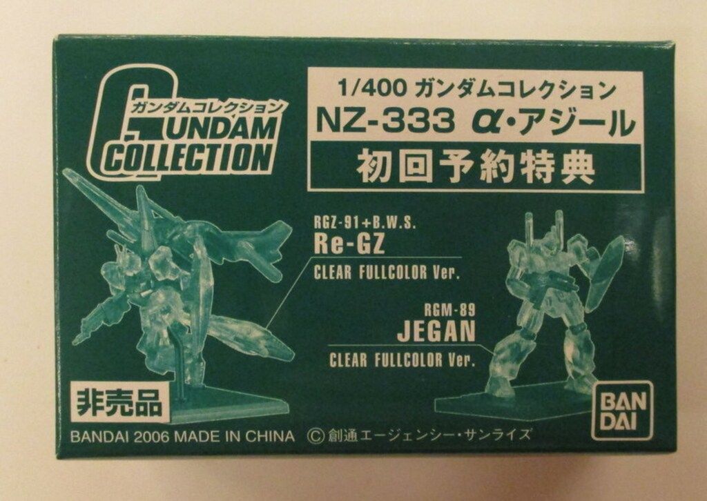 ガンダムコレクション　α・アジール　初回予約特典　逆襲のシャア バンダイ 1/400ガンダムコレクション/α・アジール初回予約特典