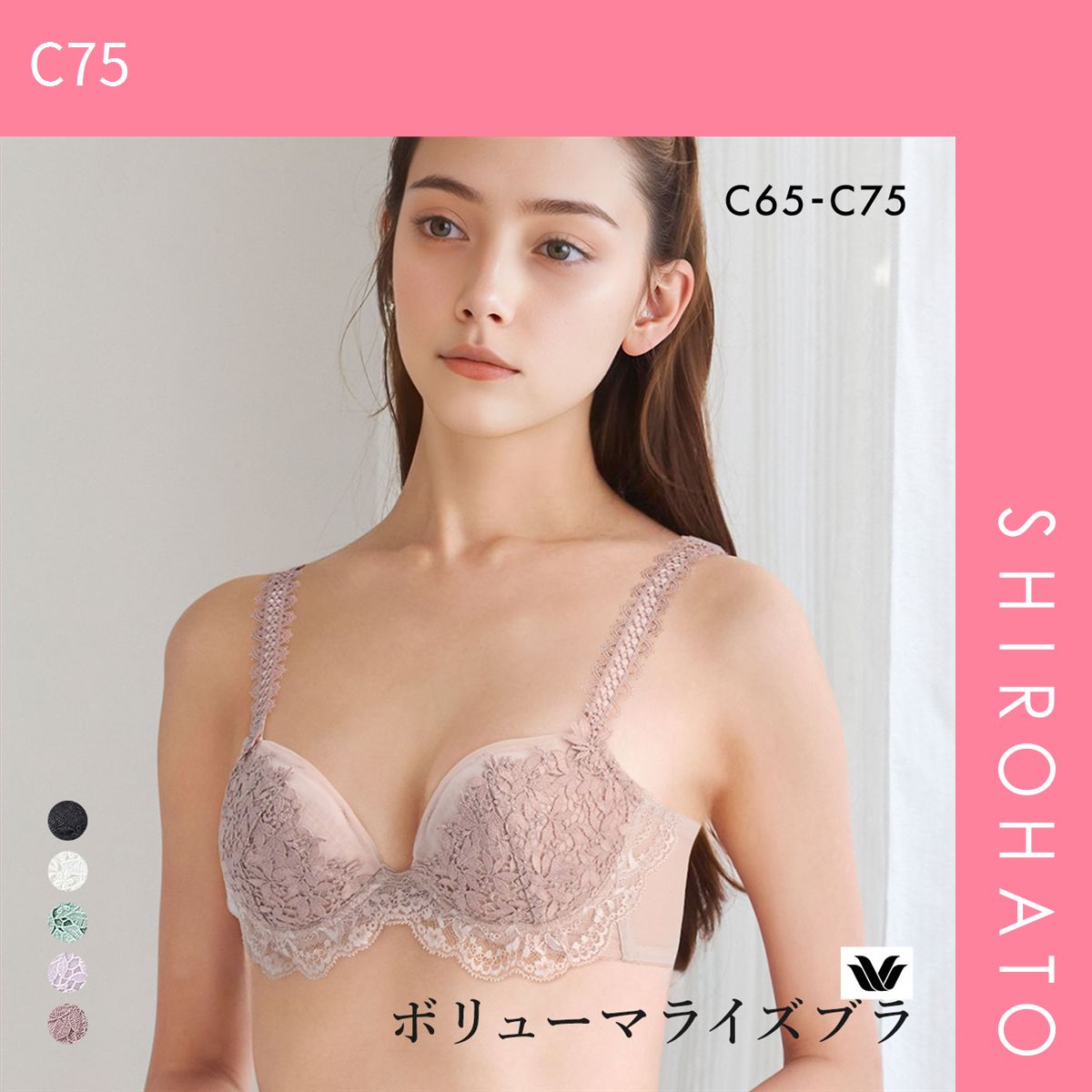 10％OFF【SHIROHATO公式】【正規品・新品】ワコール ボリューマライズ