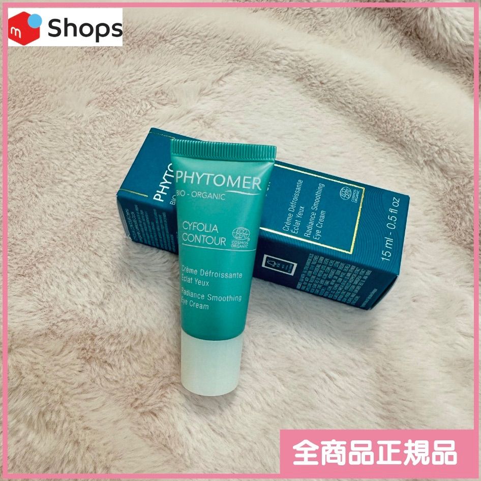 パーフェクトアイクリーム 保湿美容液 小じわ クマ たるみ 乾燥