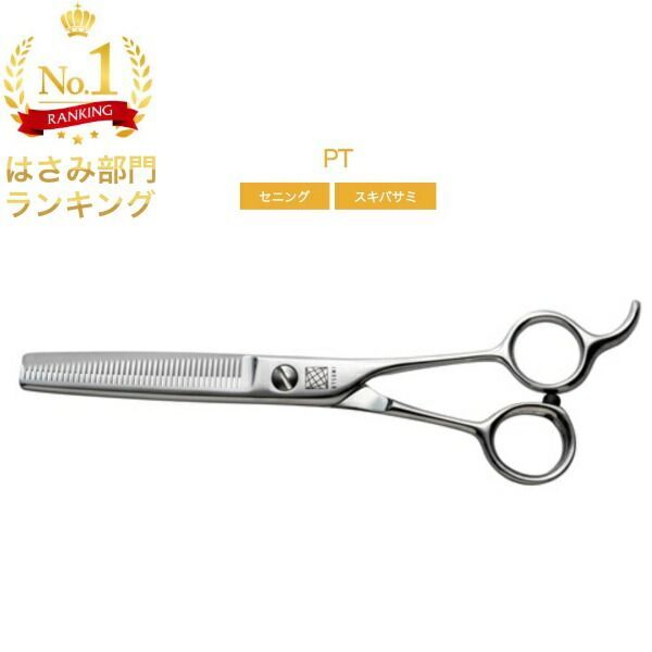UTSUMI U-UシリーズPT40 6.5inch 40目 30%cut 通常のカット率|PT49 6.5inch 49目 35%cut 少し多い目のカット率