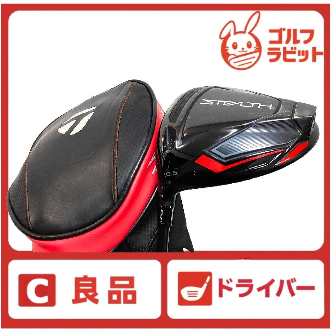 良品 レフティ ステルス STEALTH ドライバー カーボンSR カバー