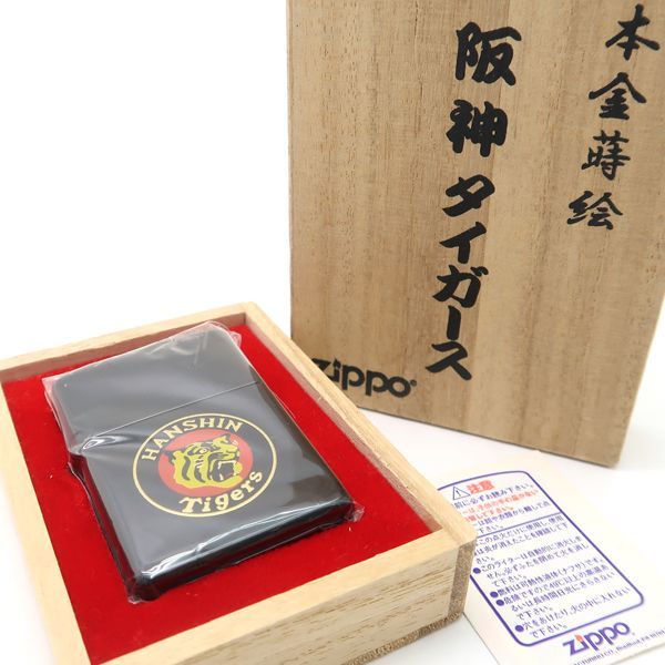 ZIPPO 阪神タイガース 本金蒔絵 2003年 黒 ブラック ライター 木箱付 