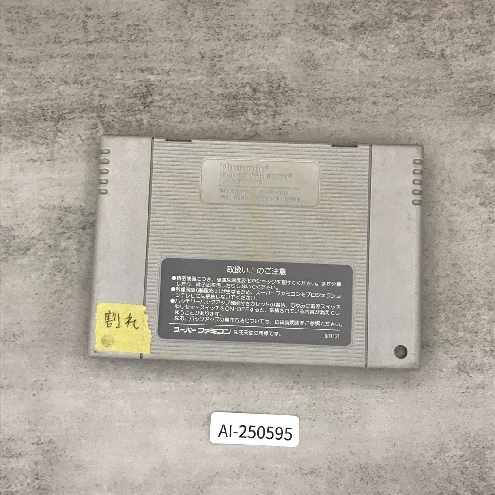Amazon.co.jp: プロフットボール イマジニア スーパーファミコン
