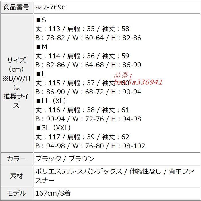 パールビジュー付きシースルー長袖 膝丈タイトドレスワンピース