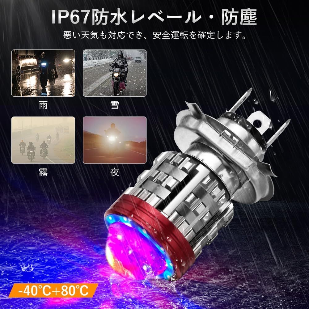 新品 Futwod バイク ヘッドライト LED H4 高輝度 レンズ発光 バイク用ヘッドライト HI/LO切替 2色 ホワイト イエロー バイクライト デビルアイLEDバイクランプ 一体型 フラッシュライト LEDバルブ DC12V 1500LM 6500K