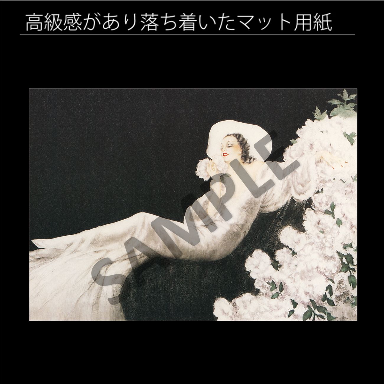 ルイ・イカール「花の香り（恋の華）」（1937年） 花 白 女性 フランス