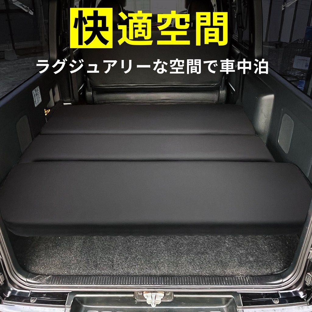 ハイエース 200系 車中泊 ベッドキット 5段階リクライニング付 ブラックレザー