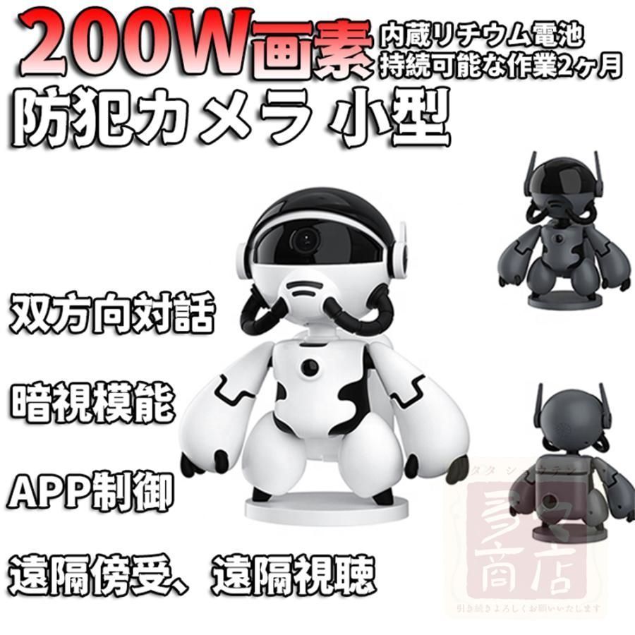 大好評 防犯カメラ 家庭用 ワイヤレス 小型 屋内 追跡 追尾 自動 200万 監視カメラ 無線 sdカード録画 見守りカメラ 遠隔監視 音声通話 暗