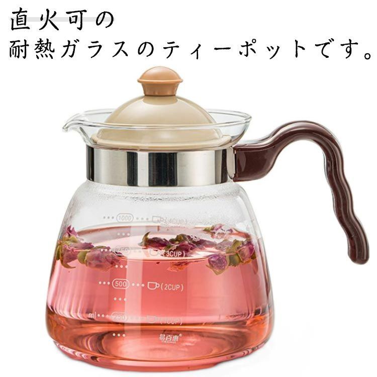 1000ml 直火対応 耐熱割れにくい ガラス急須ティーポット 耐熱ガラス 紅茶ポット ガラスケトル 直火 ティーポット 麦茶