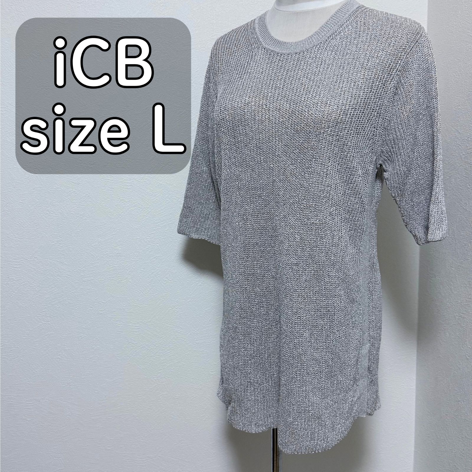 24SS 美品】iCB ペーパーブレンドシャインニット 5分袖プル