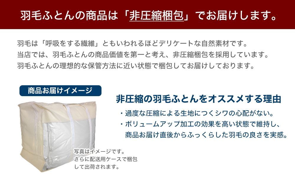 ホワイトダウン93% 立体キルト
