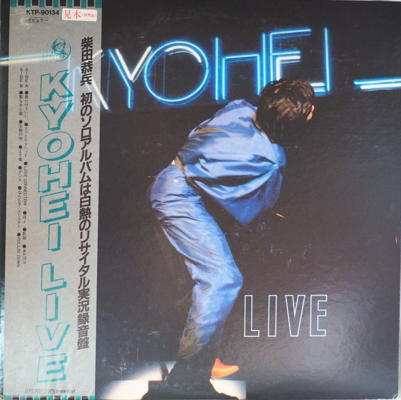 柴田恭兵／KYOHEI LIVE（見本盤・Promo・白レーベル） - メルカリ
