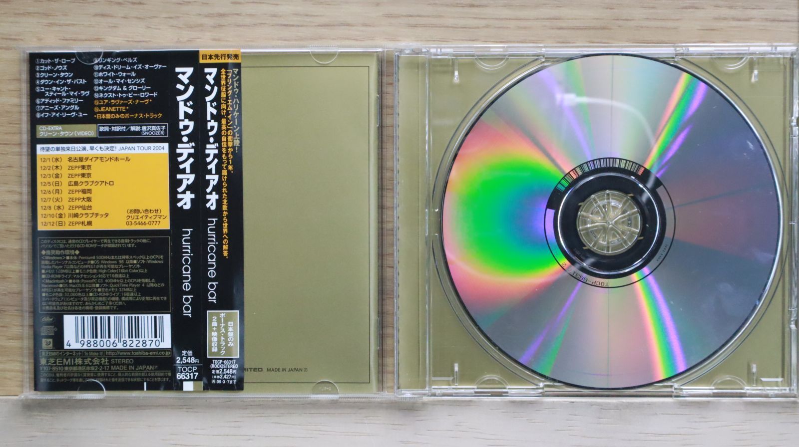 国内盤CD☆マンドゥ・ディアオ/Mando Diao□ HURRICANE BAR 【TOCP66317/4988006822870】L04164 -  メルカリ