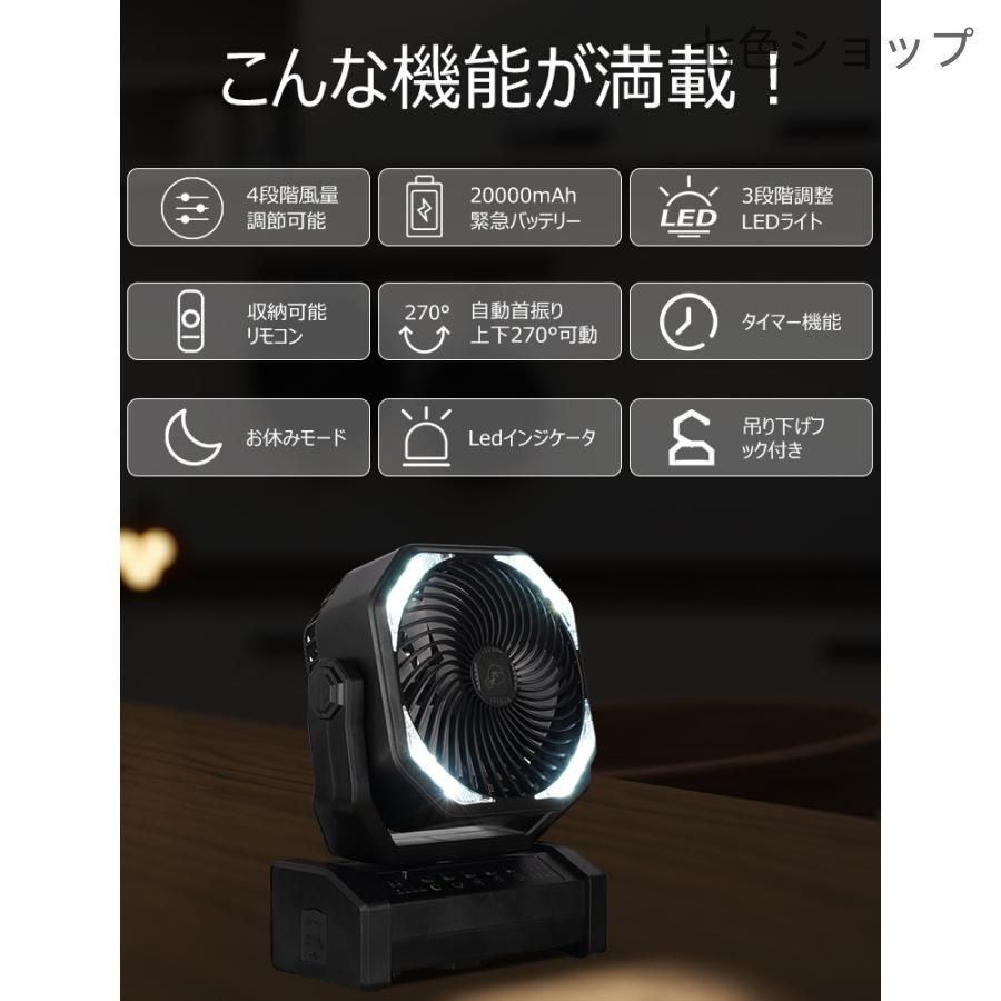 首振り アウトドア