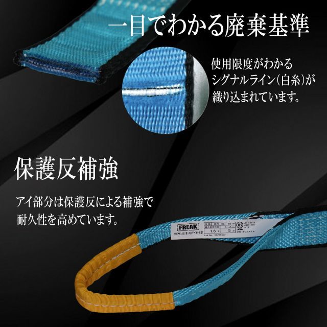JISIIIスリングベルト E型2500kg