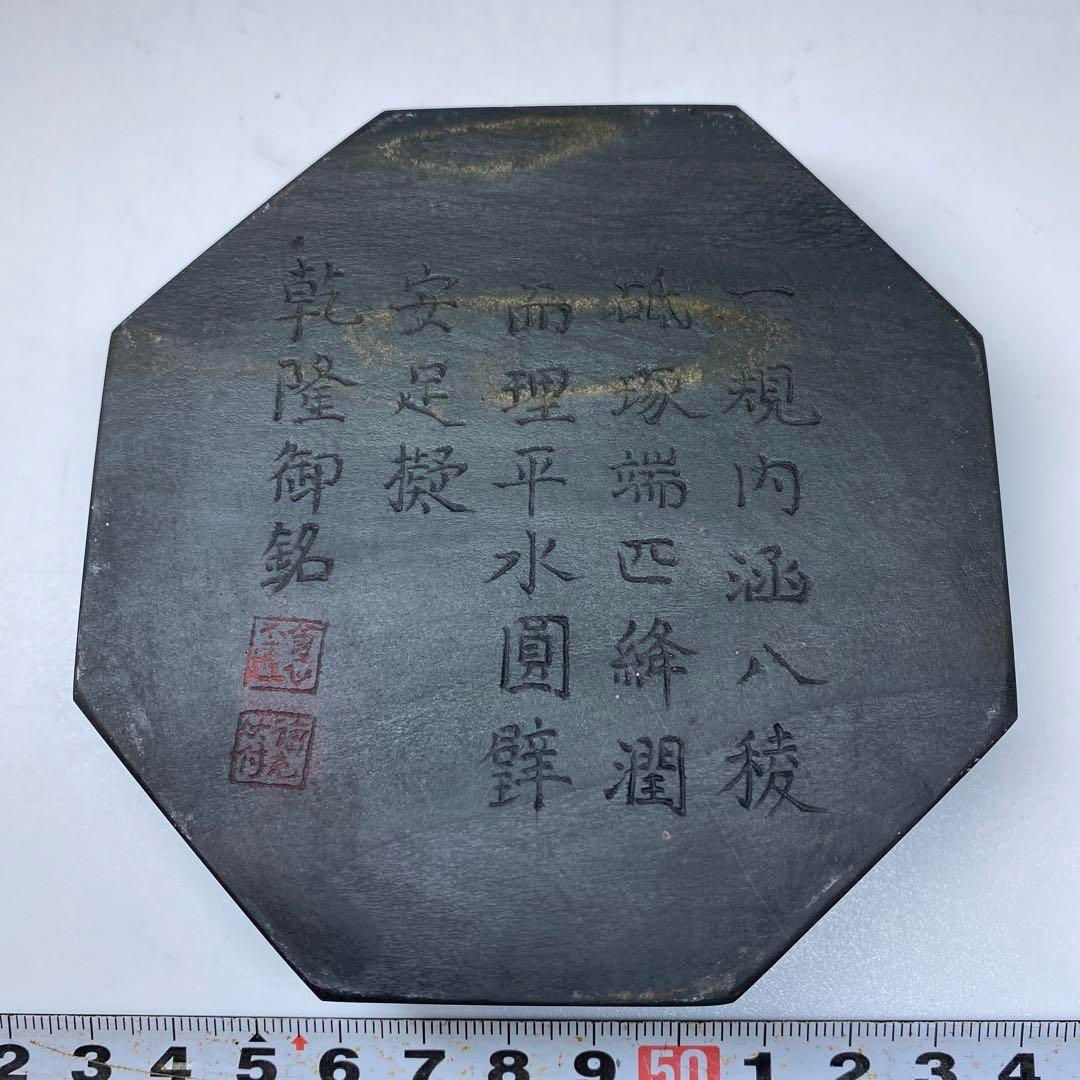 乾隆銘 八角硯石 565g 幅約10.5㎝ 東Y6-0805 WWW_NOITHATQUANGTHANH_NET
