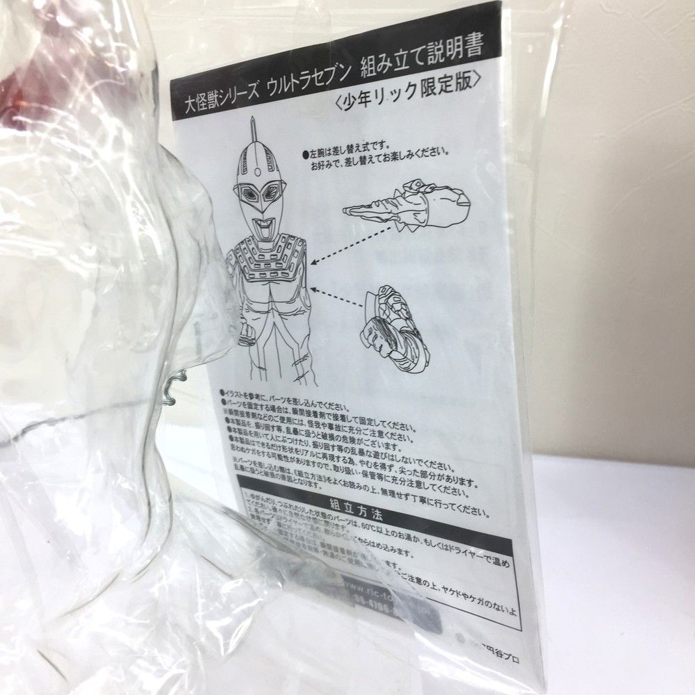 恒点観測員340号