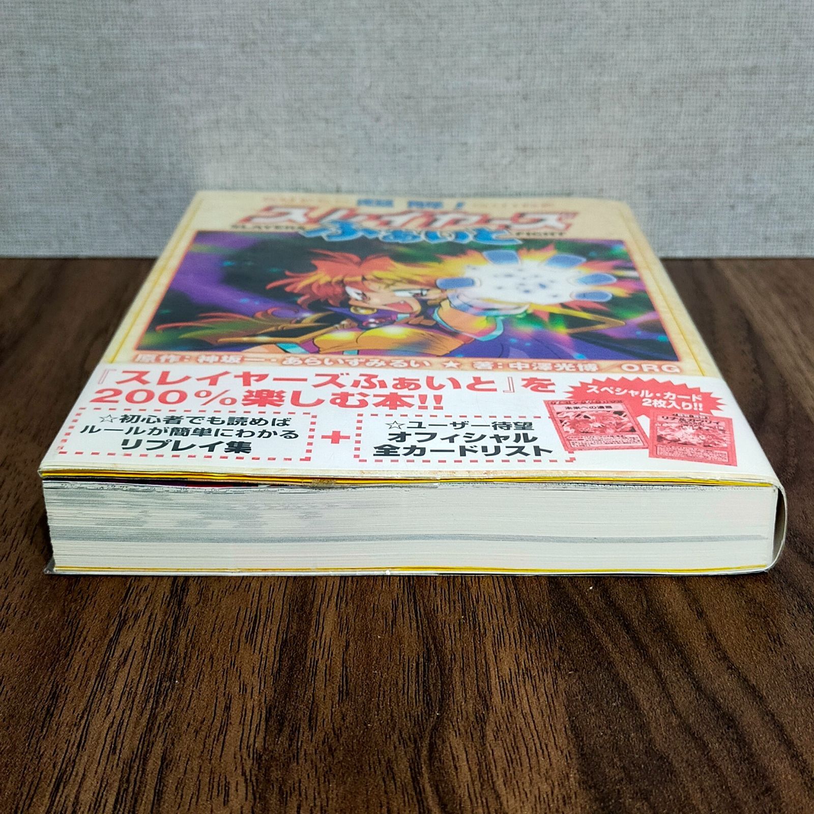 超解! スレイヤーズふぁいと - メルカリ