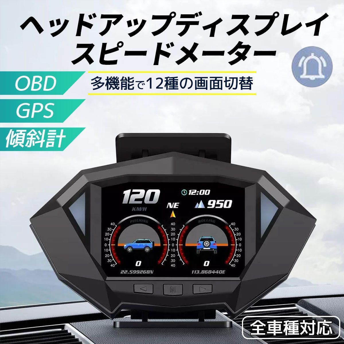 ヘッドアップディスプレイ スピードメーター 最先端 多機能メーター HUD メーター GPS OBD 傾斜計 Fdq9478