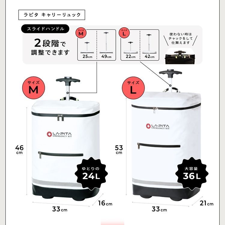 防災安全協会推奨リュック採用