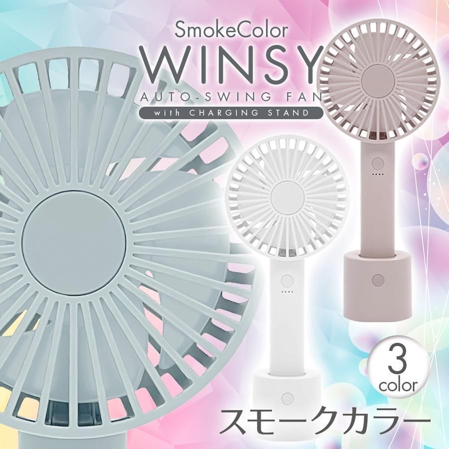モデル ハンディ ファン オート スイング機能 静音設計 手持ち扇風機 USB 静音 小型 扇風機 卓上 軽量 おしゃれ 手持ち 充電式 WWW_KANDAIZUMI_COM