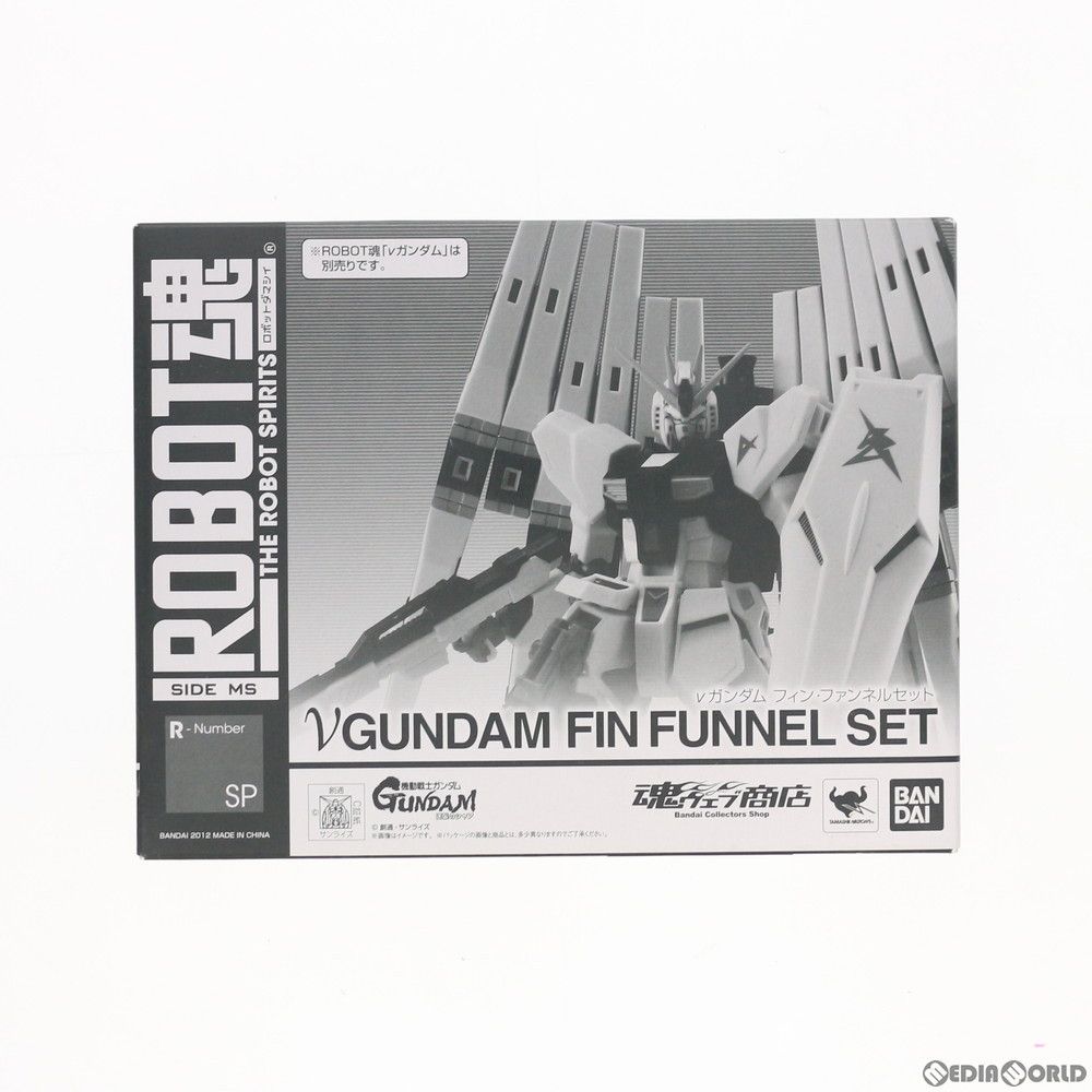 魂ウェブ商店限定 ROBOT魂(SIDE MS) νガンダム フィン・ファンネルセット 機動戦士ガンダム 逆襲のシャア フィギュア用アクセサリ バンダイ