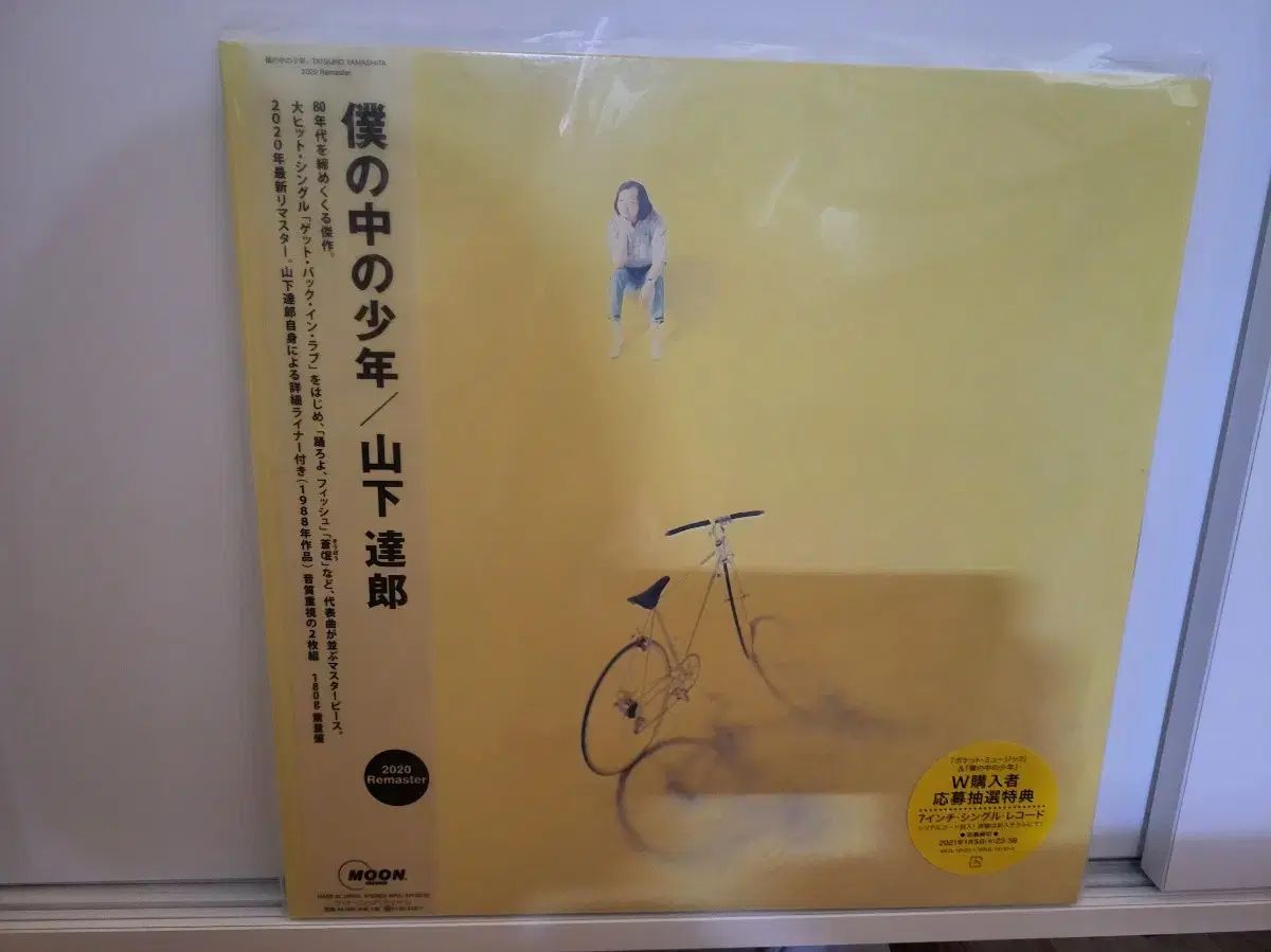 ヤマシタ タツロー 2lp
