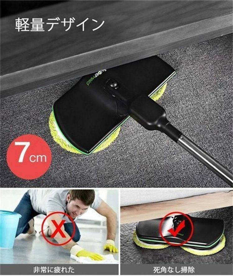 充電式 ツインモップ