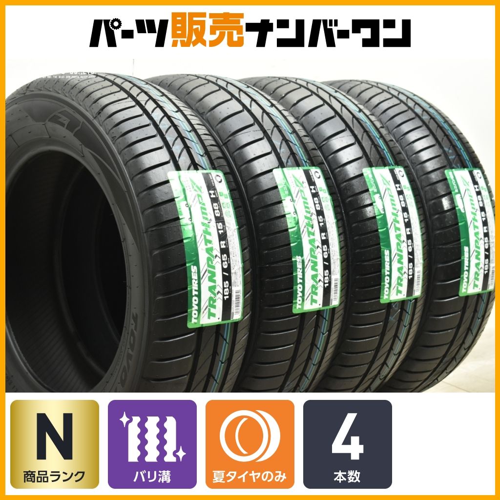 2024年製 未使用品】トーヨー トランパス MP7 185/65R15 4本 2024年製 未使用品】トーヨー トランパス MP7 185/65R15 4本