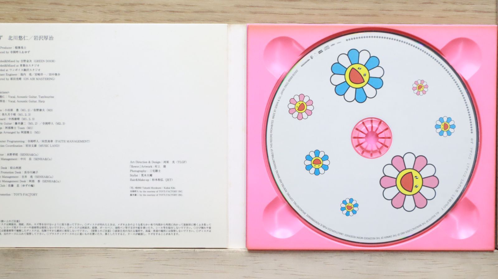 国内盤CD☆ゆず/Yuzu□ アゲイン2 【SNCC88988/4537649889889
