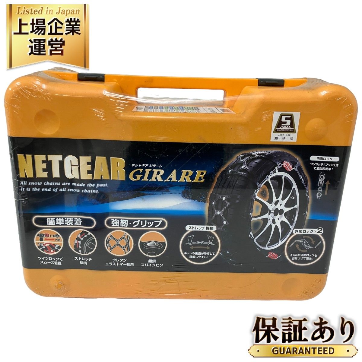 NETGEAR GIRARE GN17 タイヤチェーン ネットギア ジラーレ 未使用 未開封 O9194012 - メルカリ