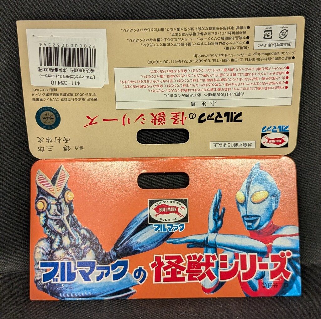 復刻版　ブルマァクの怪獣シリーズ　ゴモラ　レトロカラー ブルマァク ブルマァクの怪獣シリーズ ゴモラ レトロカラー 肌色