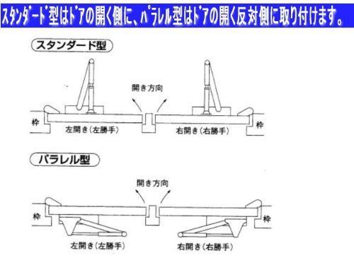 ミワロック ドアクローザー ドアチェック M303PKJ-HSパラレルタイプ