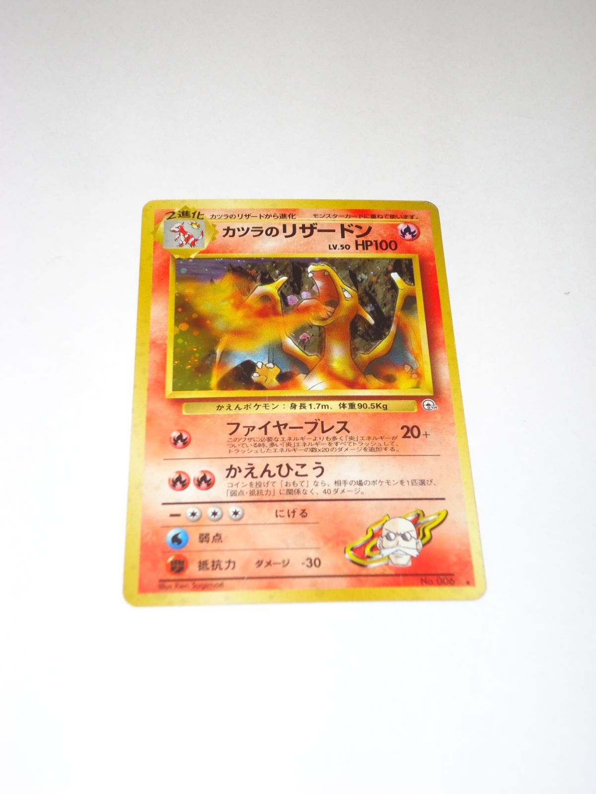 逸品】 【PSA10】 ポケモンカード カツラのファイヤー 旧裏 ポケモン 